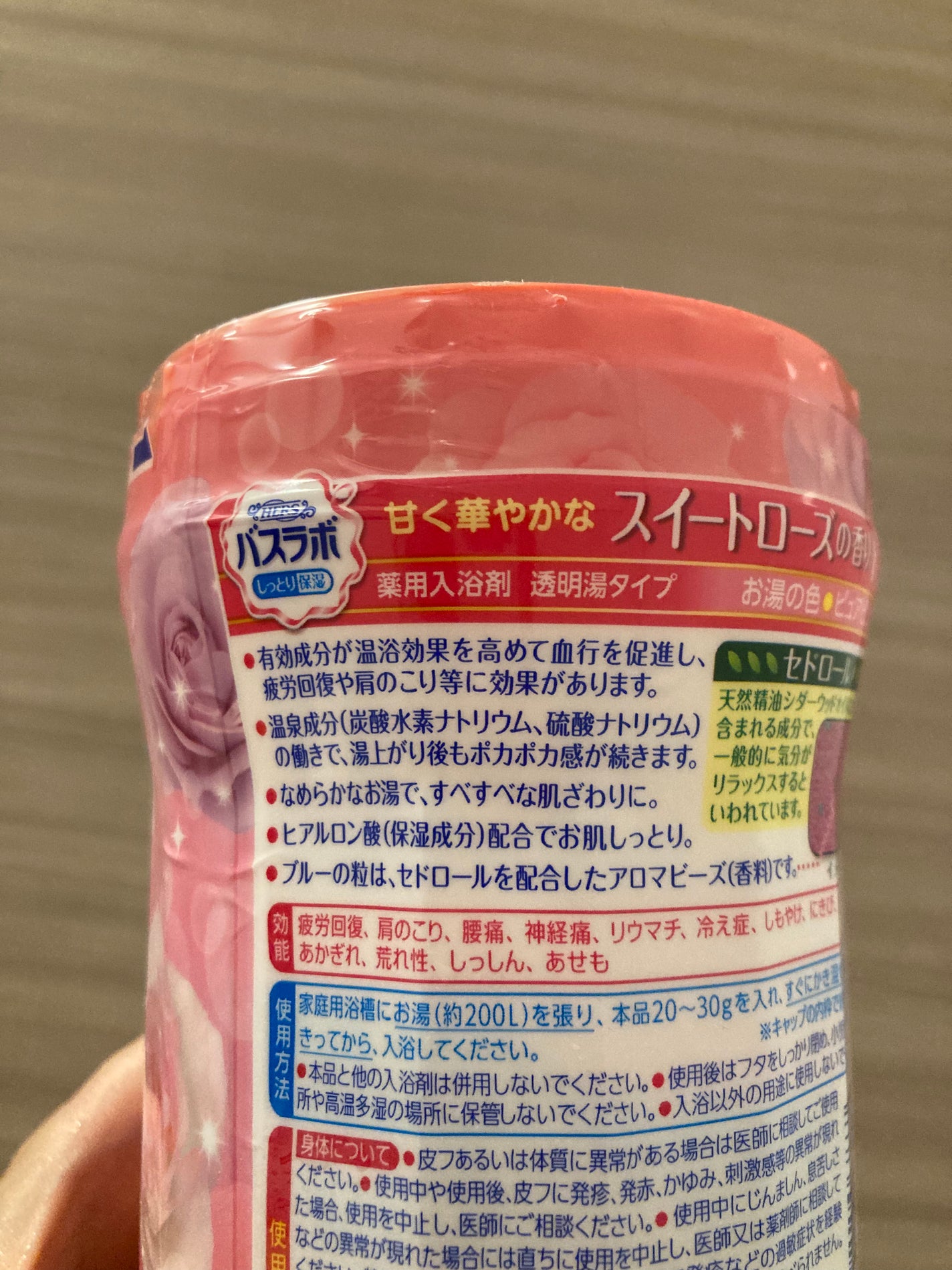 HERS バスラボ ボトル ローズの香り/HERS バスラボ/無機塩系入浴剤を使ったクチコミ(5枚目)