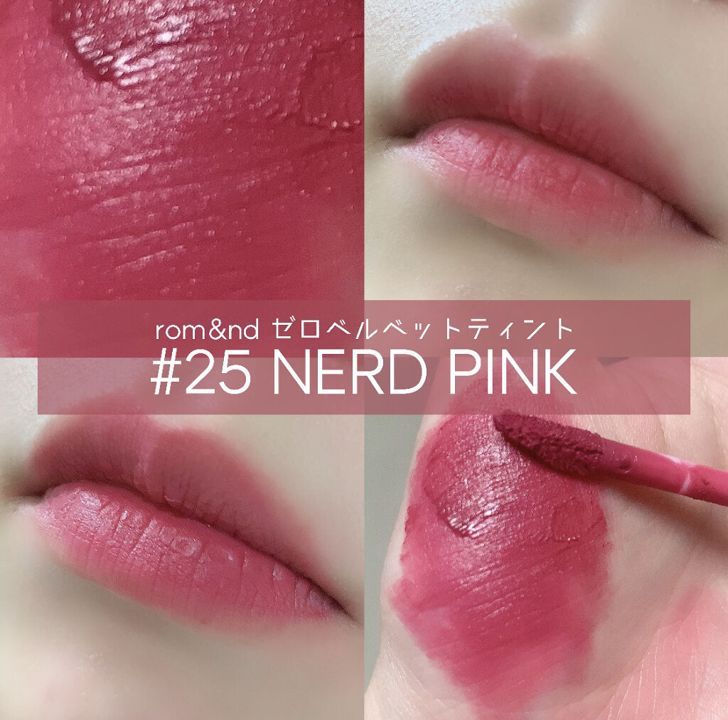 ゼロベルベットティント/rom&nd/リップティントを使ったクチコミ（1枚目）