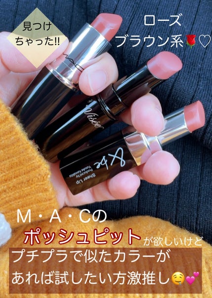 ネンマクフェイク ルージュ/Visée/口紅を使ったクチコミ(1枚目)