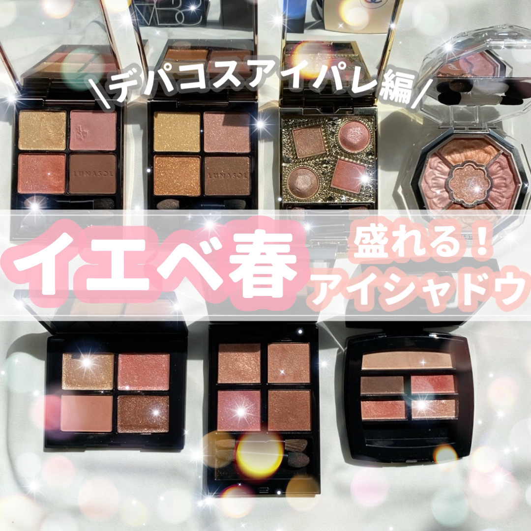 エレガンス ヌーヴェル アイズ/Elégance/アイシャドウパレットを使ったクチコミ（1枚目）