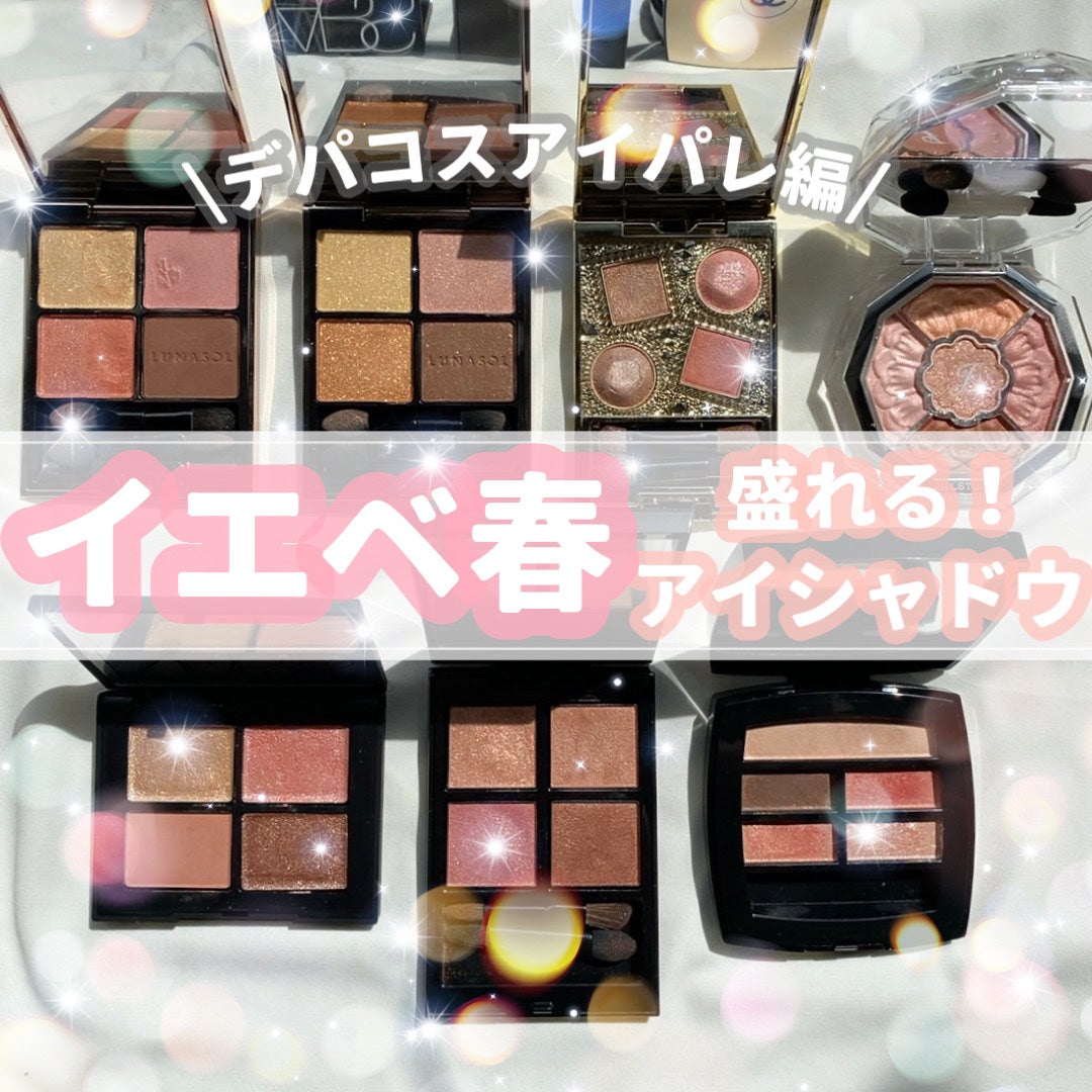 エレガンス ヌーヴェル アイズ/Elégance/アイシャドウパレットを使ったクチコミ(1枚目)