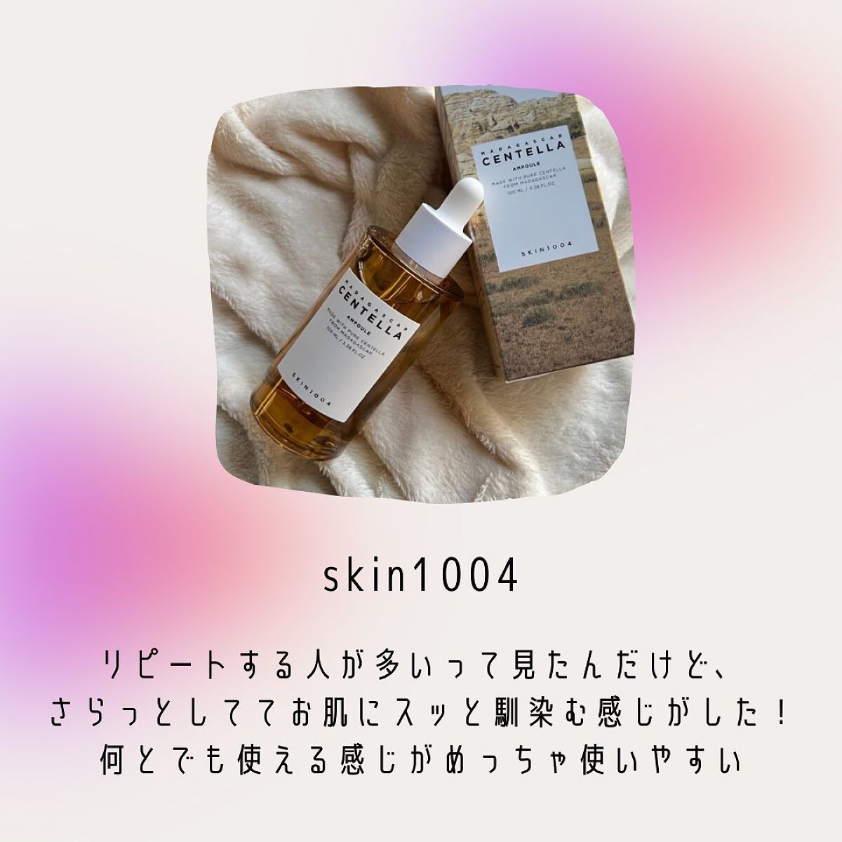 ガラクトミセスピュアビタミンCグローセラム/SOME BY MI/美容液を使ったクチコミ（3枚目）