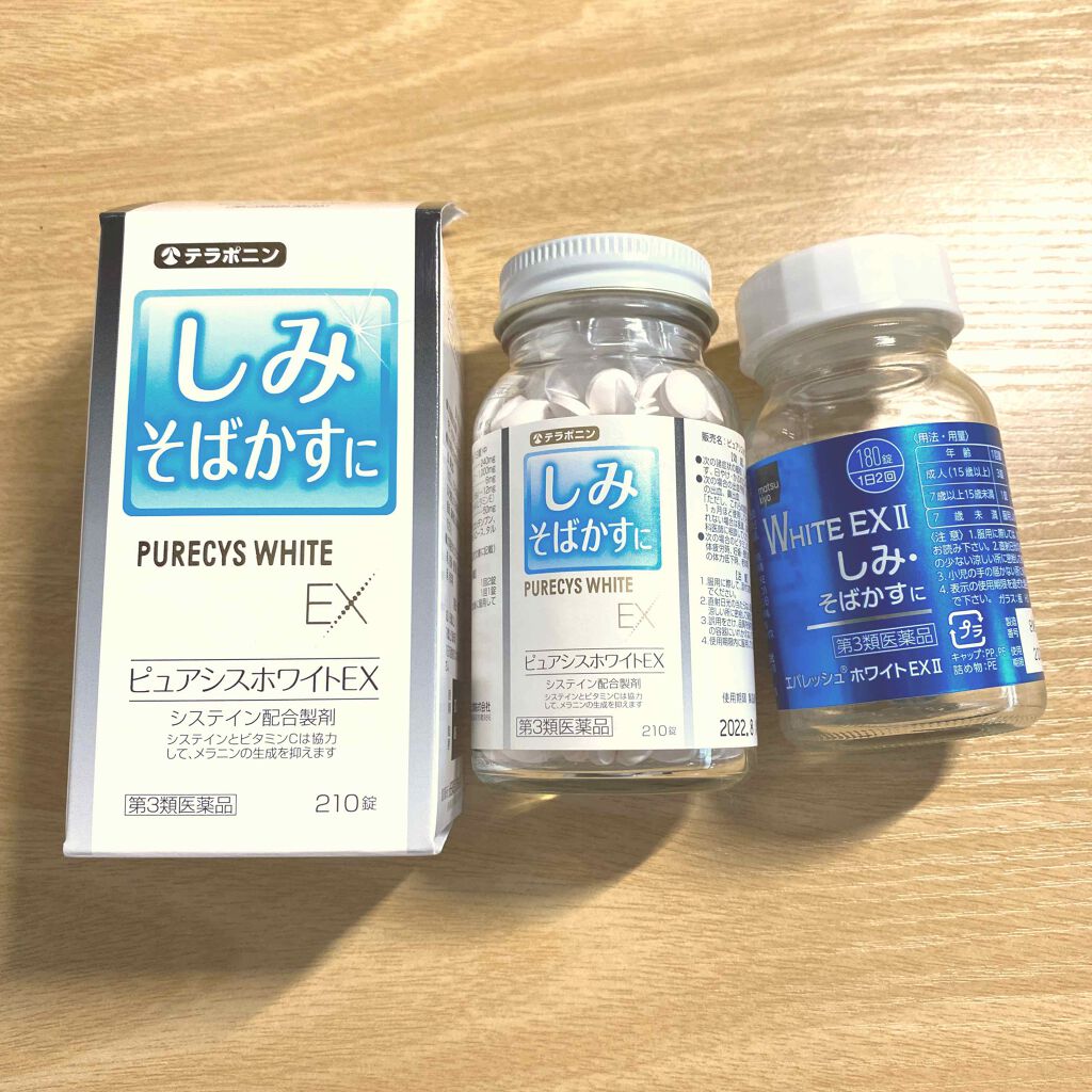 ピュアシスホワイトEX(医薬品)/米田薬品工業株式会社/その他を使ったクチコミ（1枚目）
