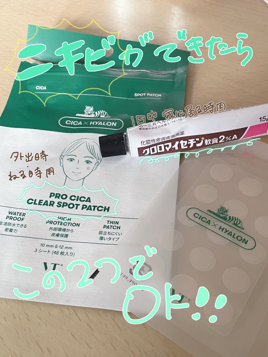 クロロマイセチン軟膏2%A(医薬品)/クロマイ/その他を使ったクチコミ(1枚目)