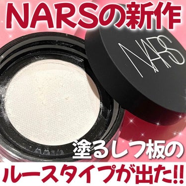 NARS ライトリフレクティングセッティングパウダー ルース N 02383のクチコミ「⁡
どうもおゆたんです❤️
⁡
NARSの「塗るレフ板」こと、「ライトリフレクティングセッティ.....」（1枚目）