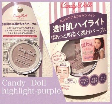 CandyDoll イージーハイライトのクチコミ「気付いたら…


全部揃ってる笑  
下地とパウダーとハイライト笑

可愛い子が使ってたから
.....」（1枚目）