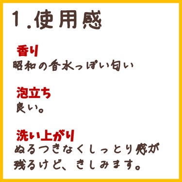 大島椿 オイルシャンプーのクチコミ「【大島椿オイルシャンプーのレビュー】

レトロなパッケージが良い感じ。
香りも昭和レトロ.....」（2枚目）