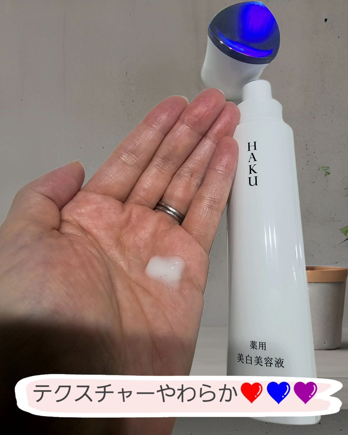 メラノフォーカスZ メラノフォーカスZ/HAKU/美容液を使ったクチコミ（3枚目）