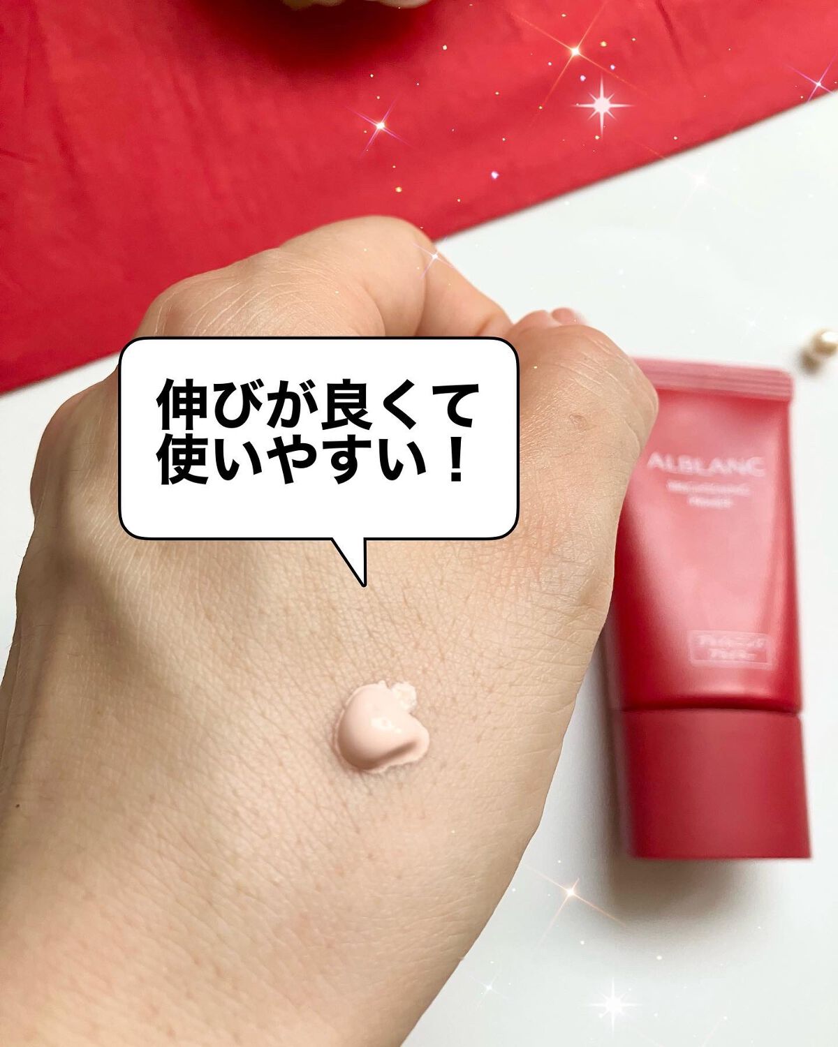 ブライトニングプライマー/ALBLANC/化粧下地を使ったクチコミ（3枚目）