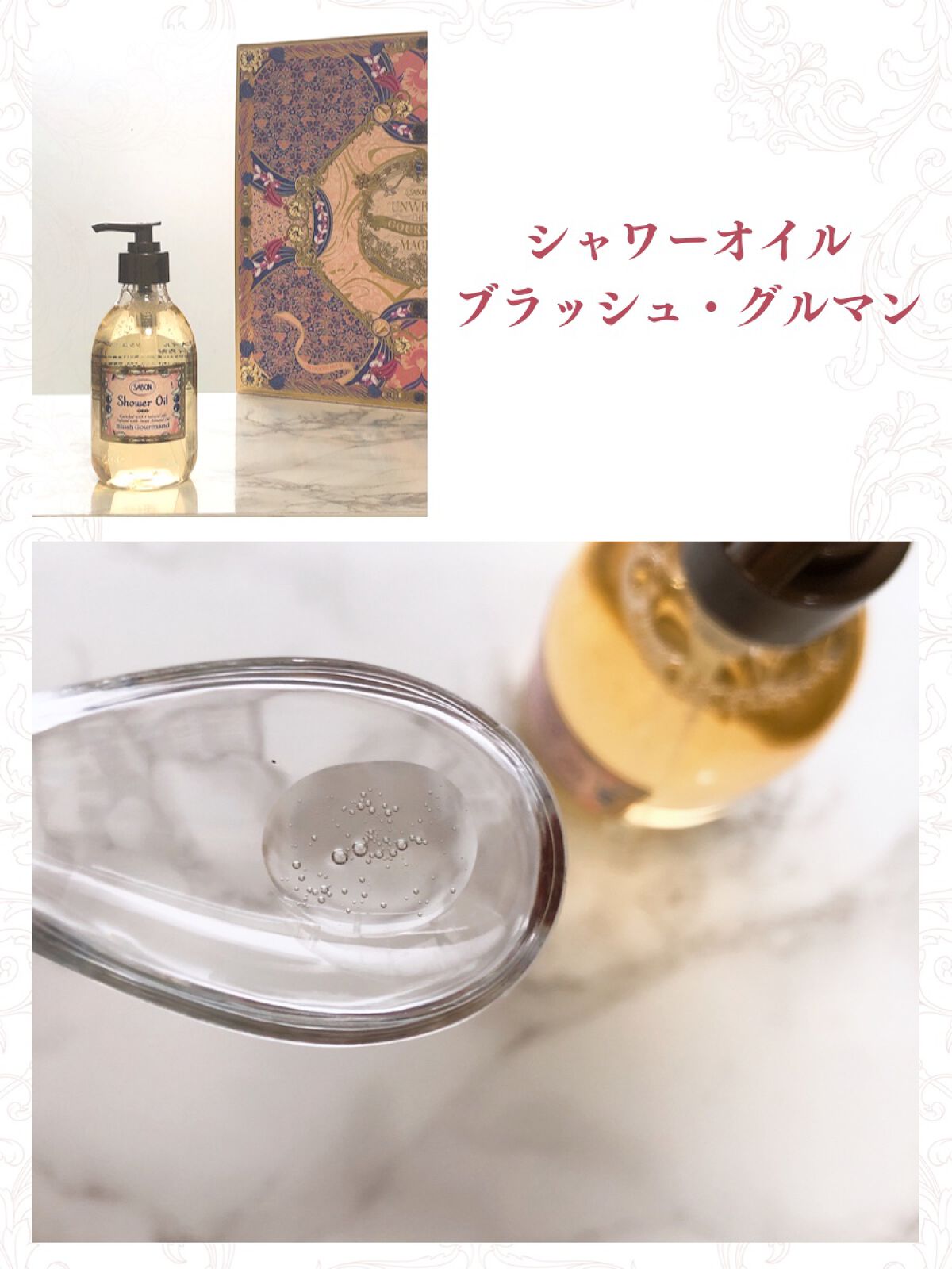 ホリデーギフト ブラッシュ・グルマン/SABON/その他キットセットを使ったクチコミ(4枚目)