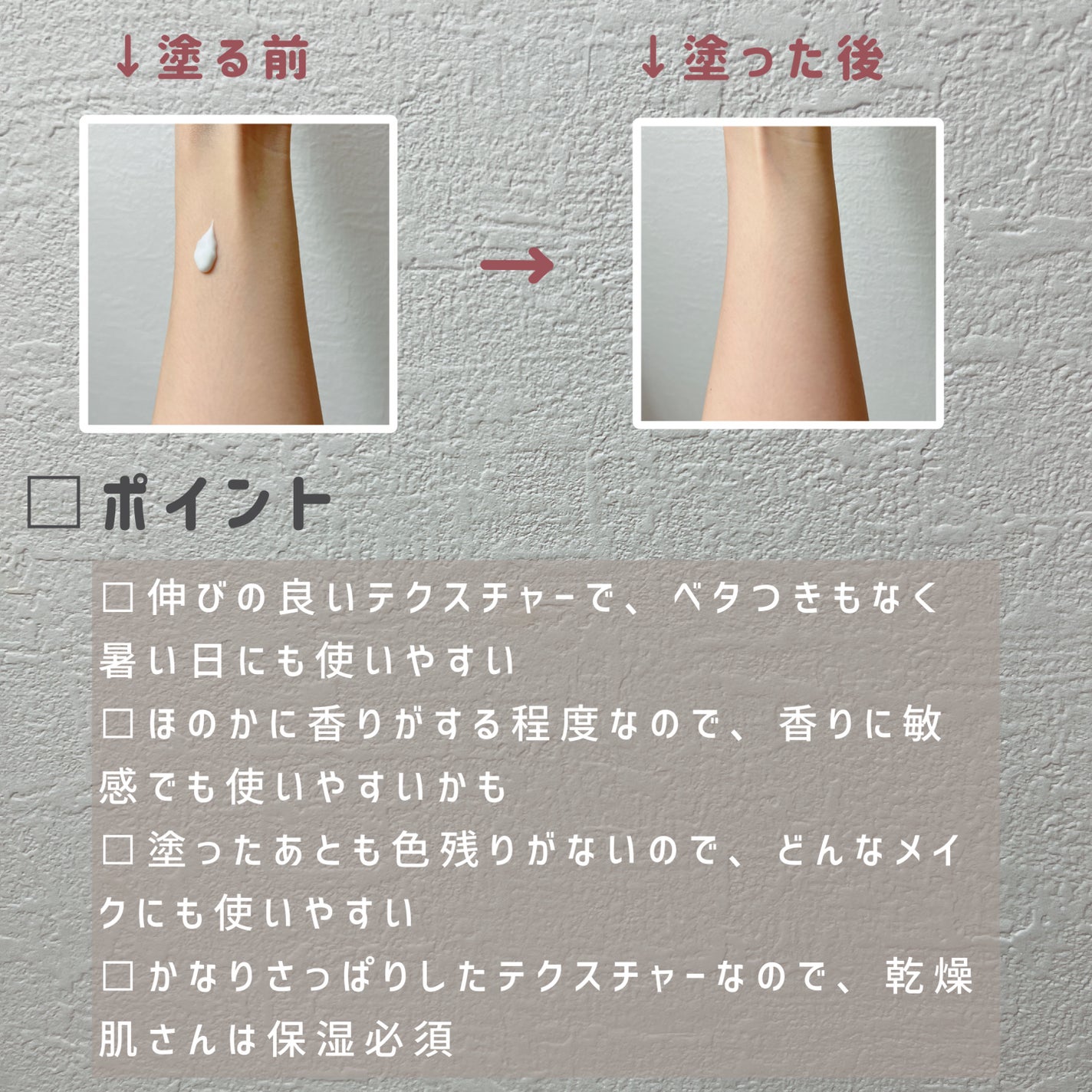 プロテクティブ UVエッセンス/excel/日焼け止めローションを使ったクチコミ(3枚目)