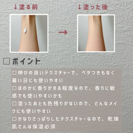 プロテクティブ UVエッセンス/excel/日焼け止めローションを使ったクチコミ(3枚目)