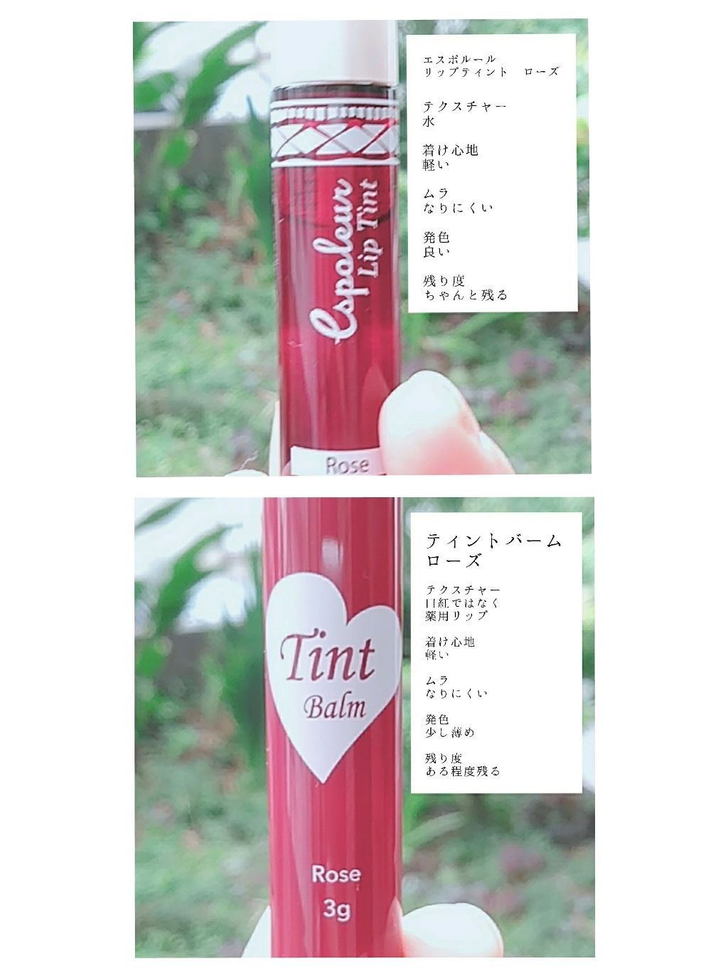 エスポルール リップティント/エスポルール/リップティントを使ったクチコミ（2枚目）