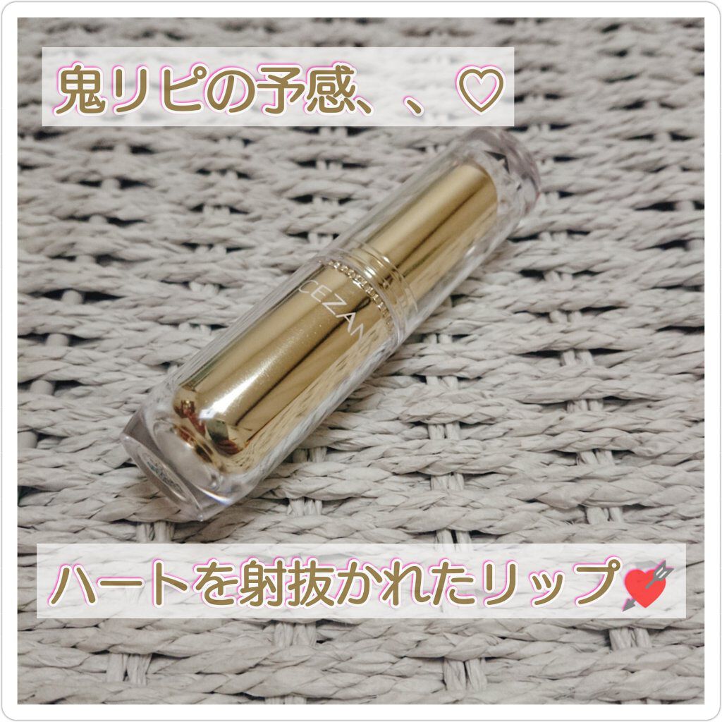 まぁぁ可愛いですねこのリップ！！♡

528円(税込)でこのクオリティって本当にさすがセザンヌさん、、😭


今回は#セザンヌ #ラスティンググロスリップ 501 を

ご紹介したいと思います♪


🌼塗り心地   ★★★★★
🌼ツヤ