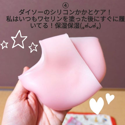 柚葉 on LIPS 「わたし的、毎日のかかとケアグッズ~(⁎⁍̴̛ᴗ⁍̴̛⁎)✼••..」(5枚目)