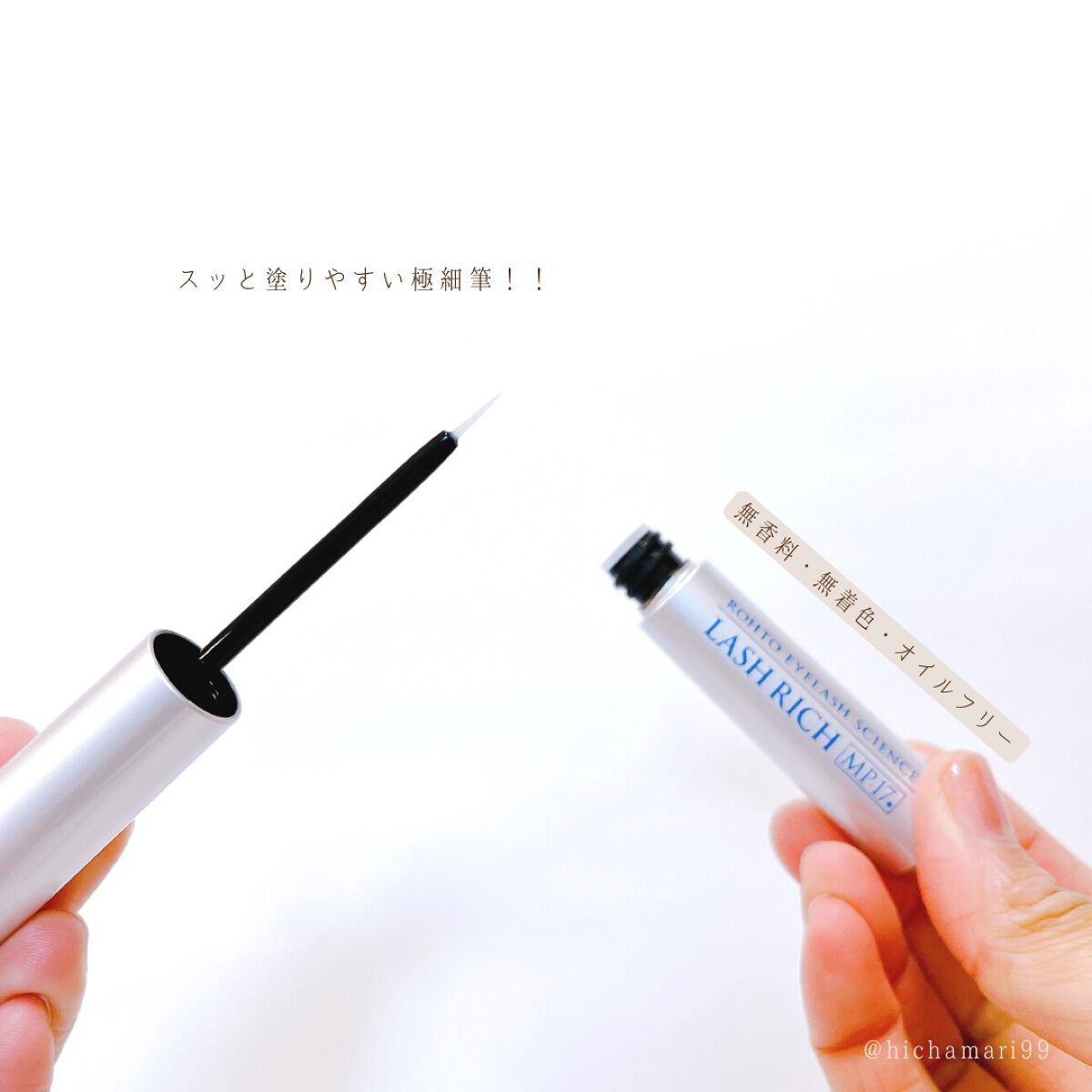 ラッシュリッチアイラッシュセラム/ロート製薬/まつげ美容液を使ったクチコミ(3枚目)