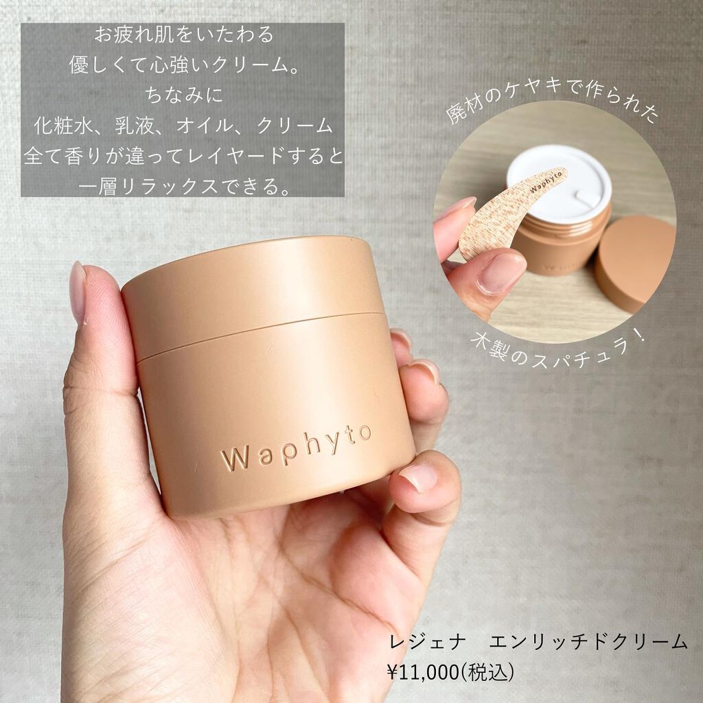 Regena Toner レジェナ トナー/Waphyto/化粧水を使ったクチコミ(6枚目)