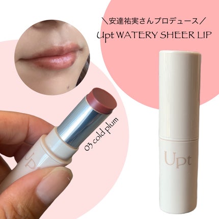Upt WATERY SHEER LIP /Upt/口紅を使ったクチコミ(1枚目)