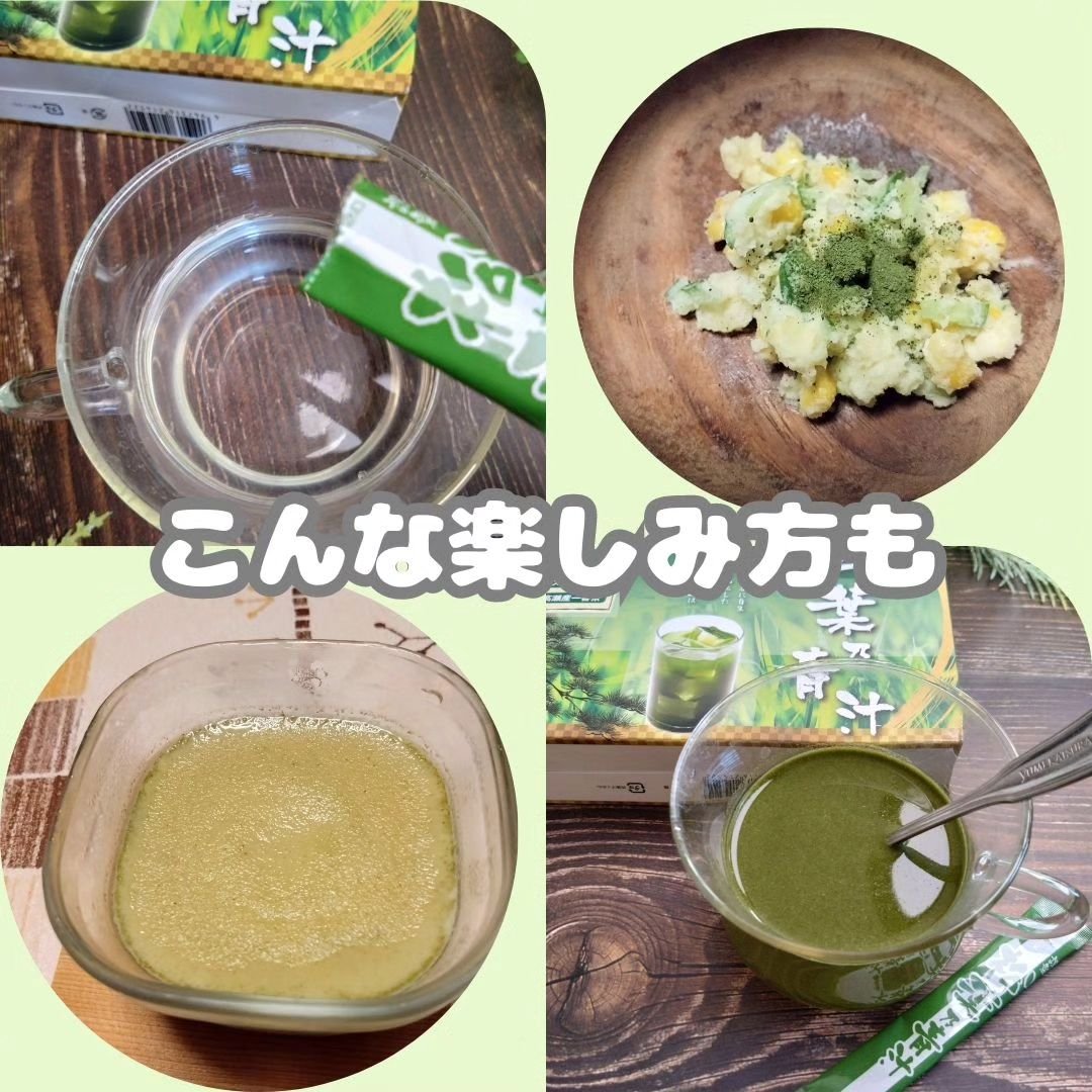 松葉乃青汁/松葉乃青汁/青汁を使ったクチコミ（2枚目）