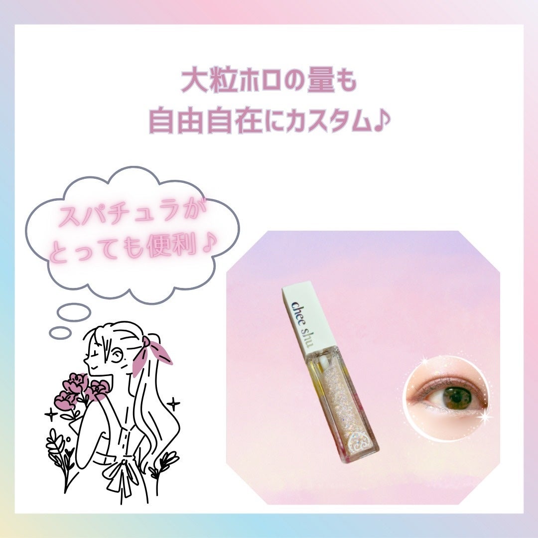アイドルプリズムグリッター/chee shu/グリッターを使ったクチコミ(4枚目)
