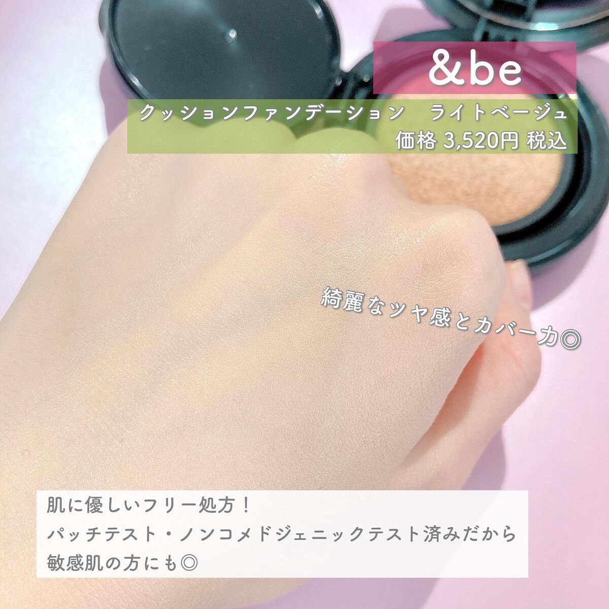 &be ファンシーラー/&be/パレットコンシーラーを使ったクチコミ(10枚目)