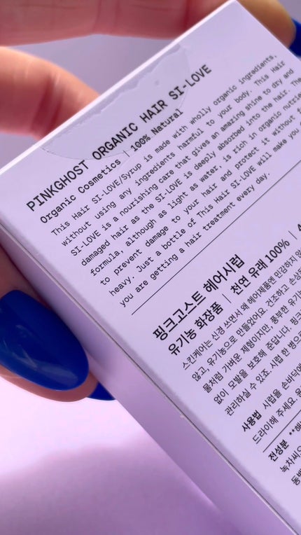 オーガニックヘアシロップ/PINKGHOST/ヘアオイルを使ったクチコミ(2枚目)