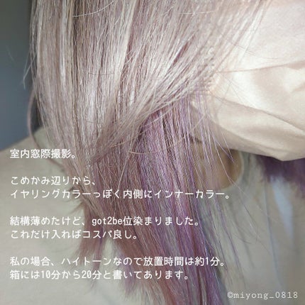 カラーバター/gatsby THE DESIGNER/ヘアカラーを使ったクチコミ(5枚目)