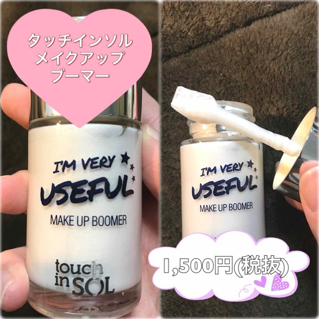 アイムベリーユースフルメイクアップブーマー/touch in SOL /化粧下地を使ったクチコミ（1枚目）