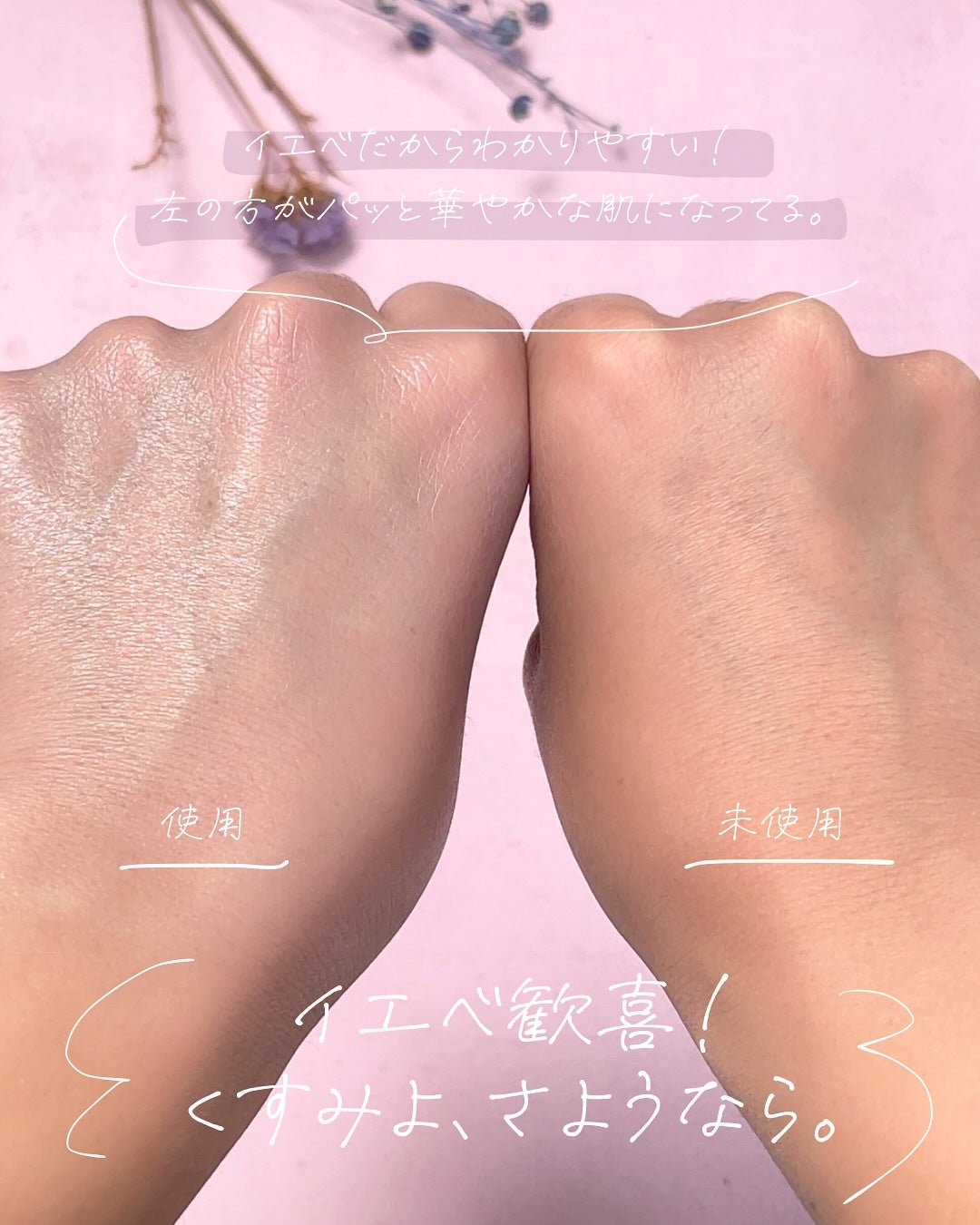 バイオームレメディパープルトーンアップUVクリーム/UIQ/日焼け止めクリームを使ったクチコミ(4枚目)