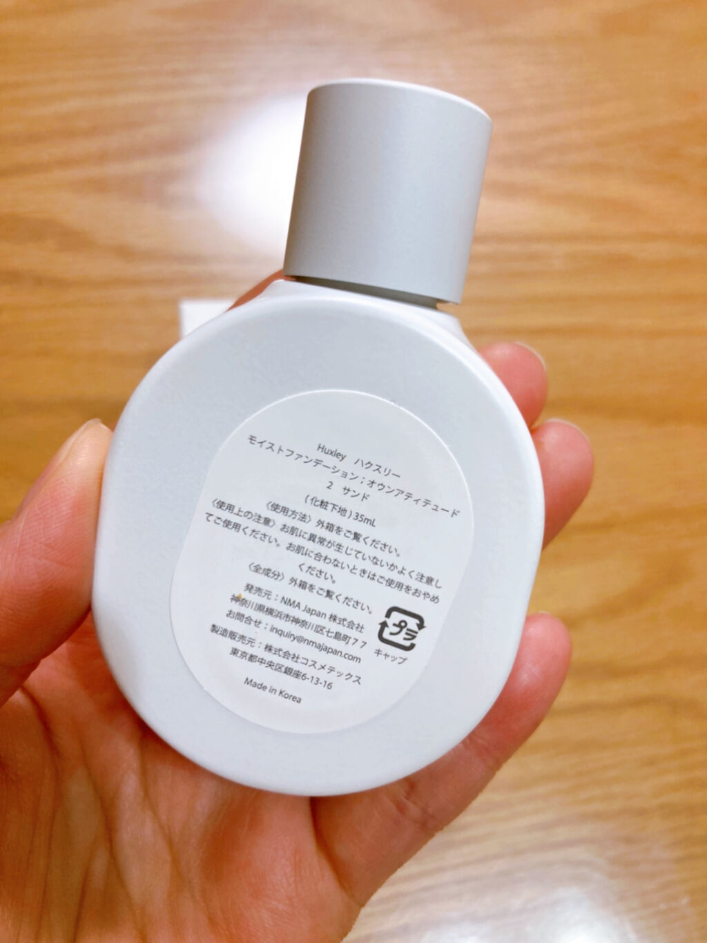 モイストファンデーション ; オウンアティテュード/Huxley/リキッドファンデーションを使ったクチコミ（2枚目）
