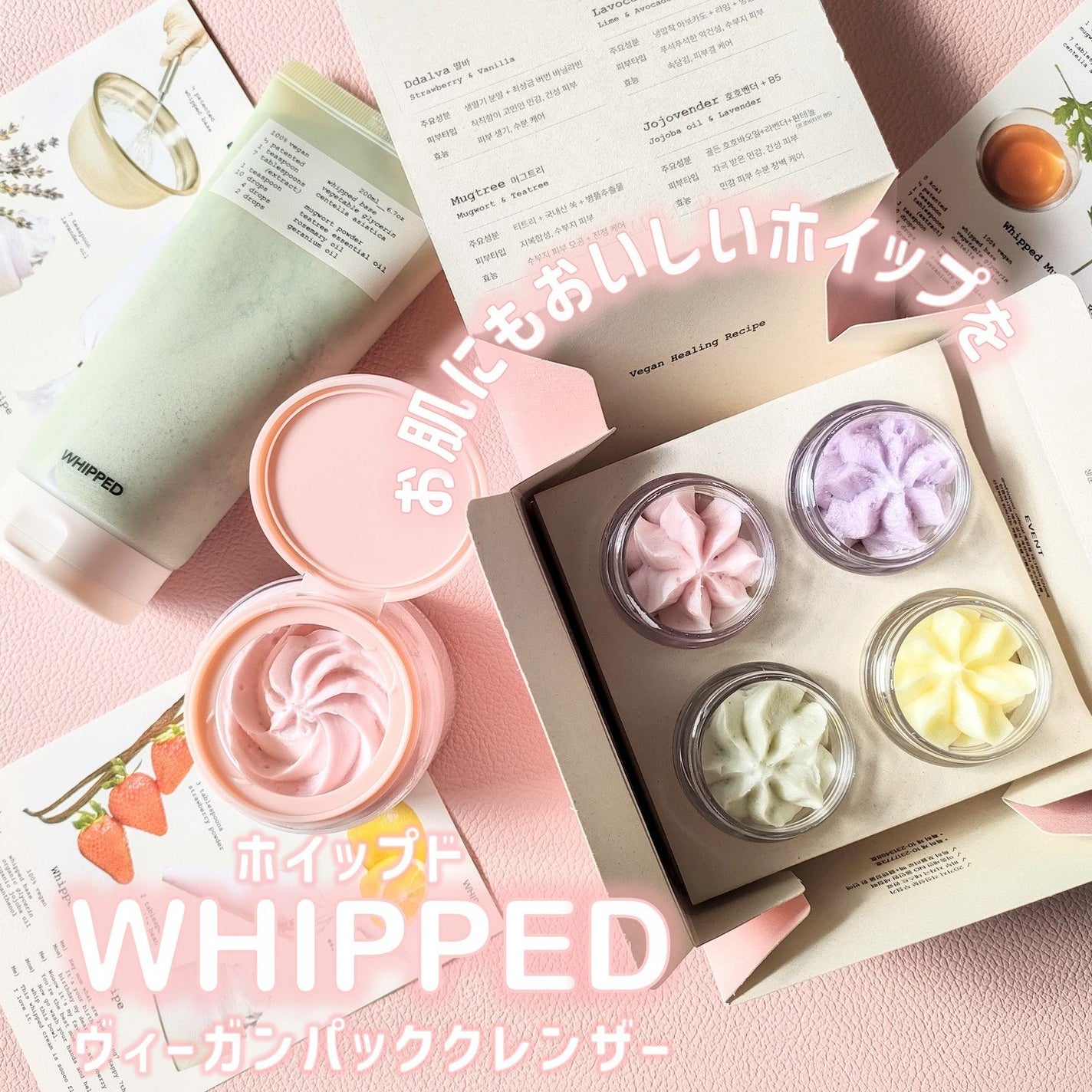 ヴィーガンパッククレンザー/WHIPPED/洗顔フォームを使ったクチコミ(1枚目)