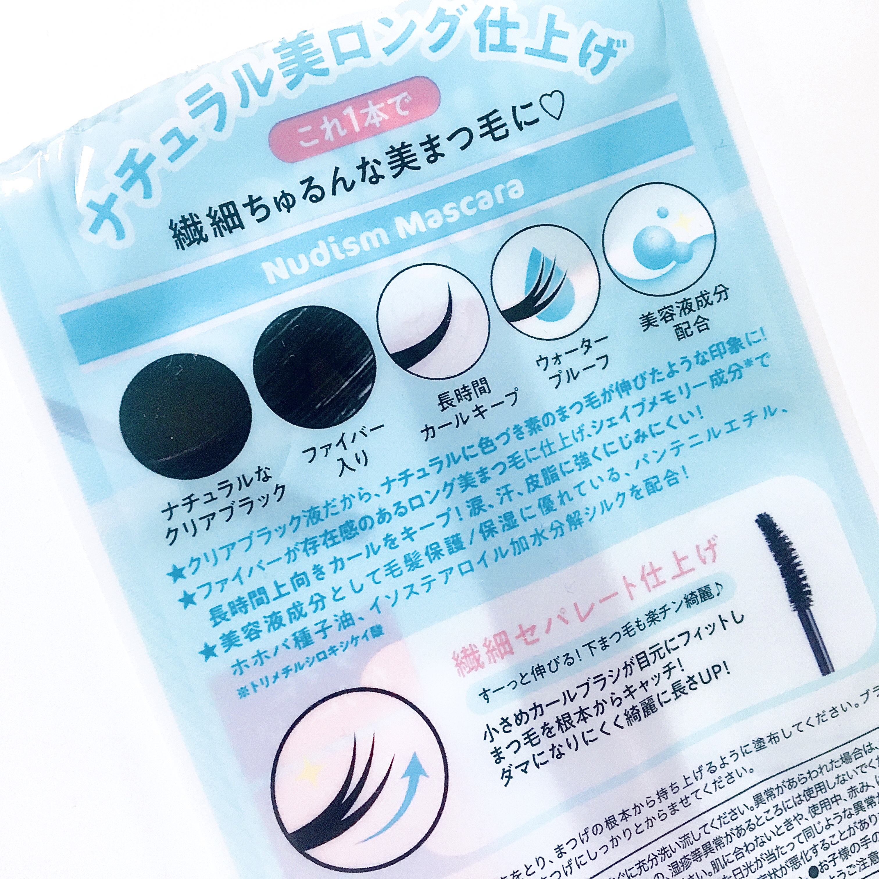 ヌーディズムマスカラ 01 ピュアブラック(ブラック)/chee shu/マスカラを使ったクチコミ（3枚目）