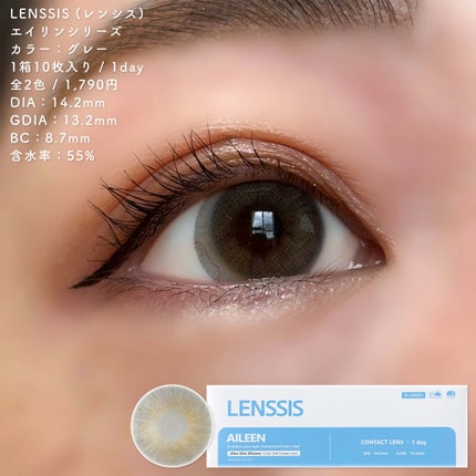 エイリンシリーズ/LENSSIS/カラーコンタクトレンズを使ったクチコミ(4枚目)