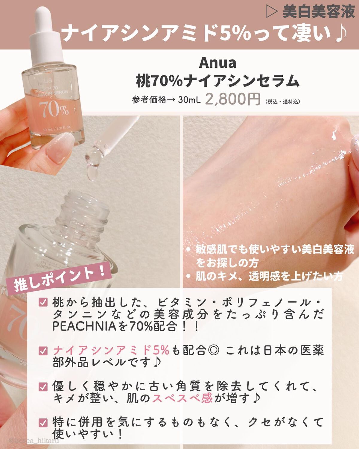 ひかる|肌悩み・成分・効果重視のスキンケア🌷 on LIPS 「他の投稿はこちらから🌟→ @korea_hikaru最速レビュ..」(4枚目)