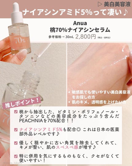 ひかる|肌悩み・成分・効果重視のスキンケア🌷 on LIPS 「他の投稿はこちらから🌟→ @korea_hikaru最速レビュ..」(4枚目)