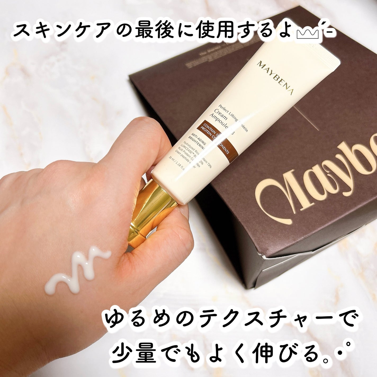 73シワクリーム/MAYBENA/フェイスクリームを使ったクチコミ(4枚目)