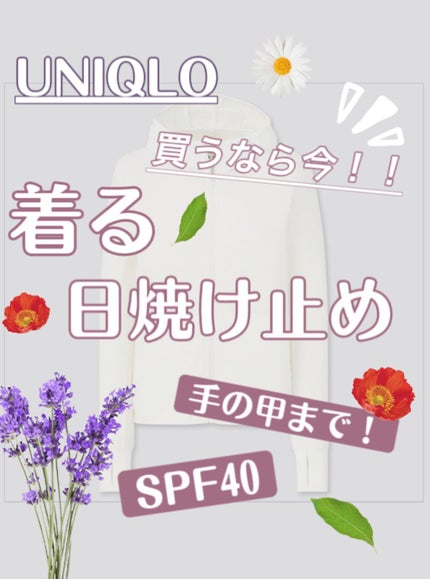 エアリズムUVカットメッシュパーカ(長袖)/ユニクロ/その他を使ったクチコミ(1枚目)