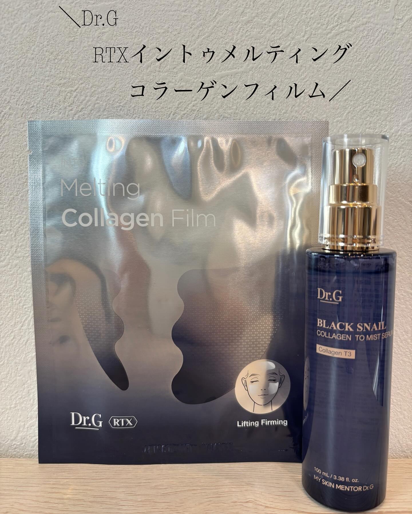 ドクタージー ブラックスネイル コラーゲンミスト/Dr.G/ミスト状化粧水を使ったクチコミ（1枚目）