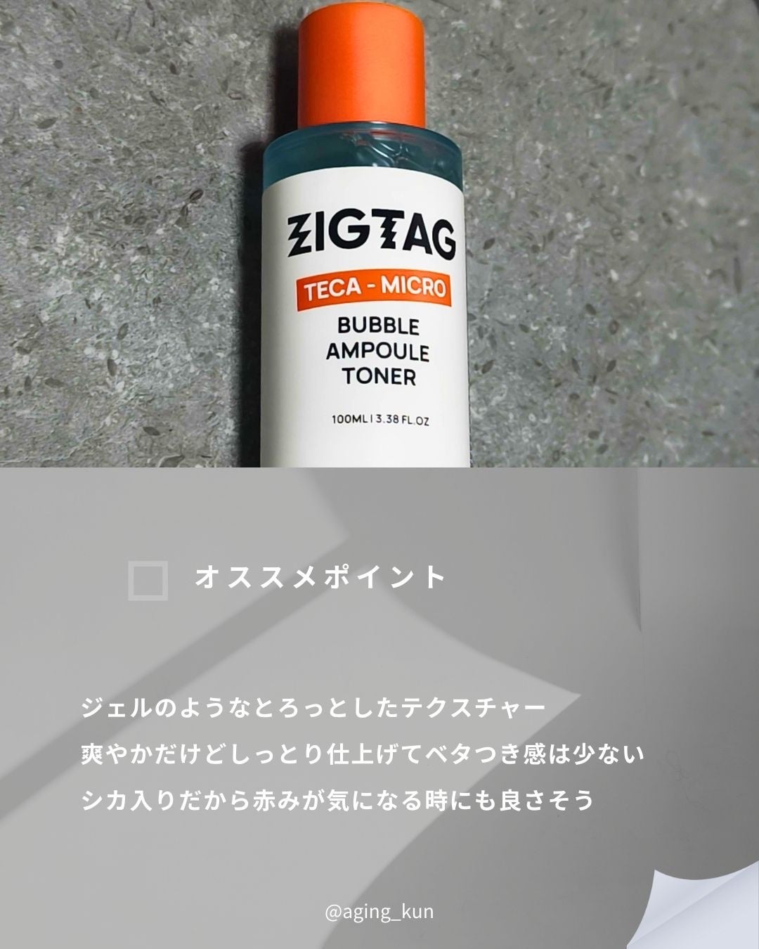 ビタミンC15%スーパーブラストアンプル/ZIGTAG/美容液を使ったクチコミ(3枚目)