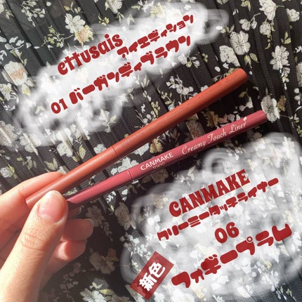 クリーミータッチライナー/キャンメイク/ジェルアイライナーを使ったクチコミ(1枚目)