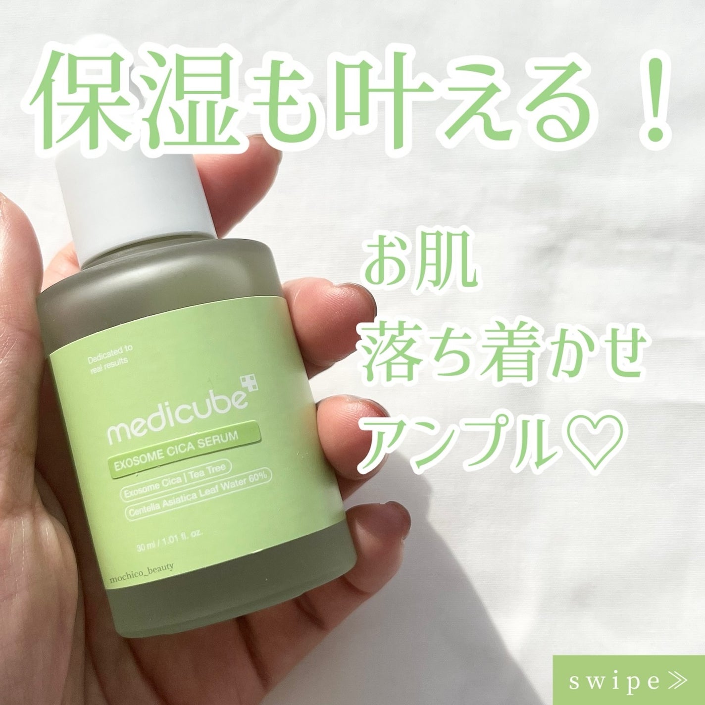 エクソソームシカ アンプル/MEDICUBE/美容液を使ったクチコミ(1枚目)