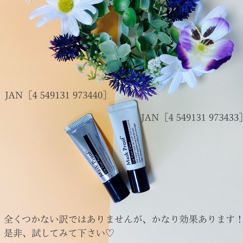 Mask Proof/DAISO/リップグロスを使ったクチコミ(6枚目)