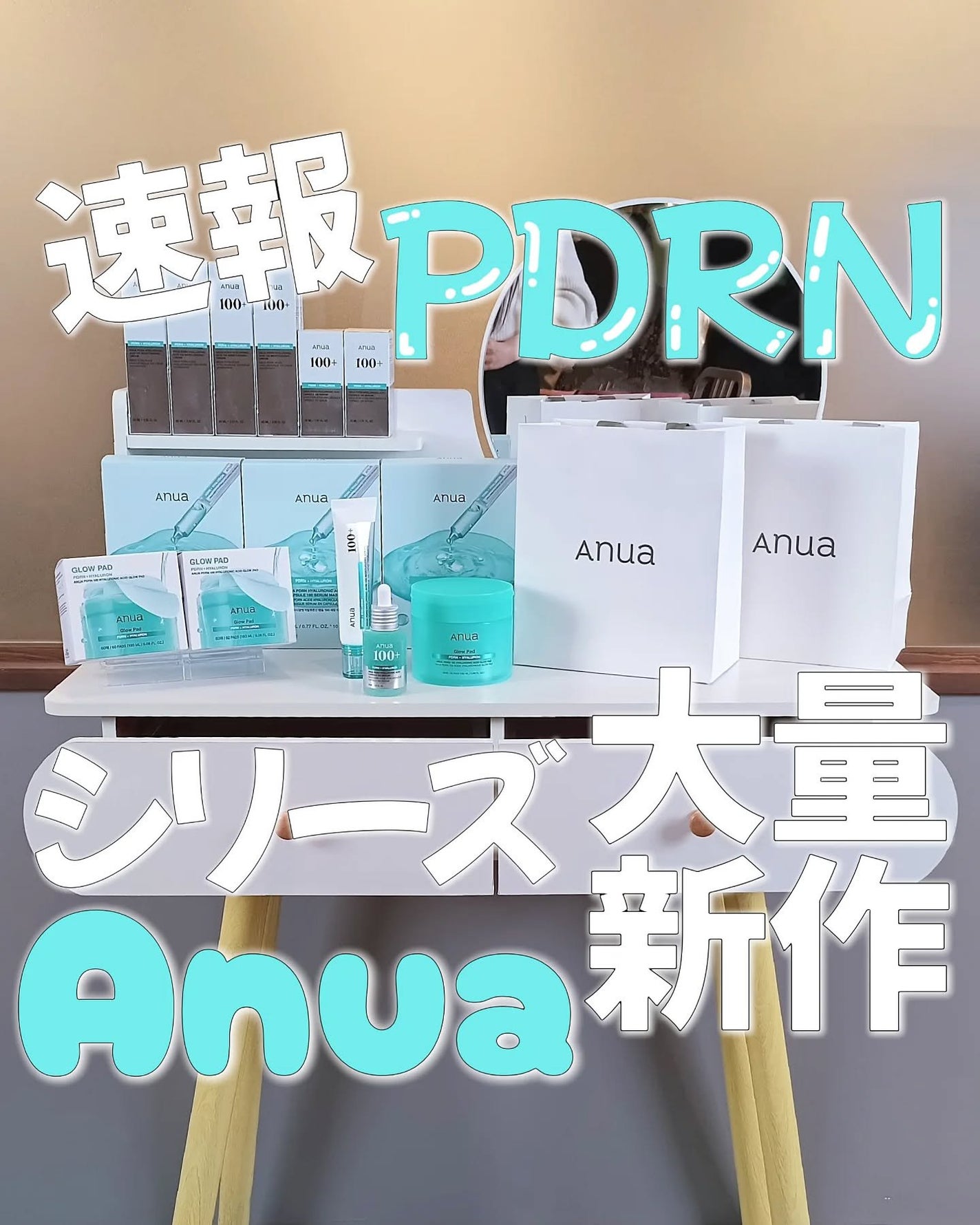 PDRNヒアルロン酸カプセル100セラム/Anua/美容液を使ったクチコミ(1枚目)