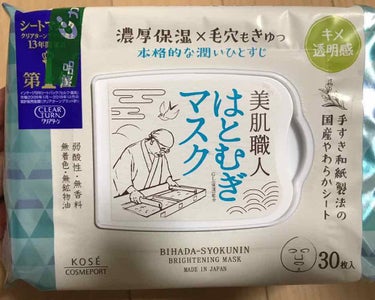 ※自分用メモ
もう買うことはない。
最初の1枚目がものすごく乾いていて逆に肌の水分持ってかれるんじゃないかと思った。その後ひっくり返したりしながら使ってましたが、やはり保湿感は全くなし。
鼻の横の溝のと