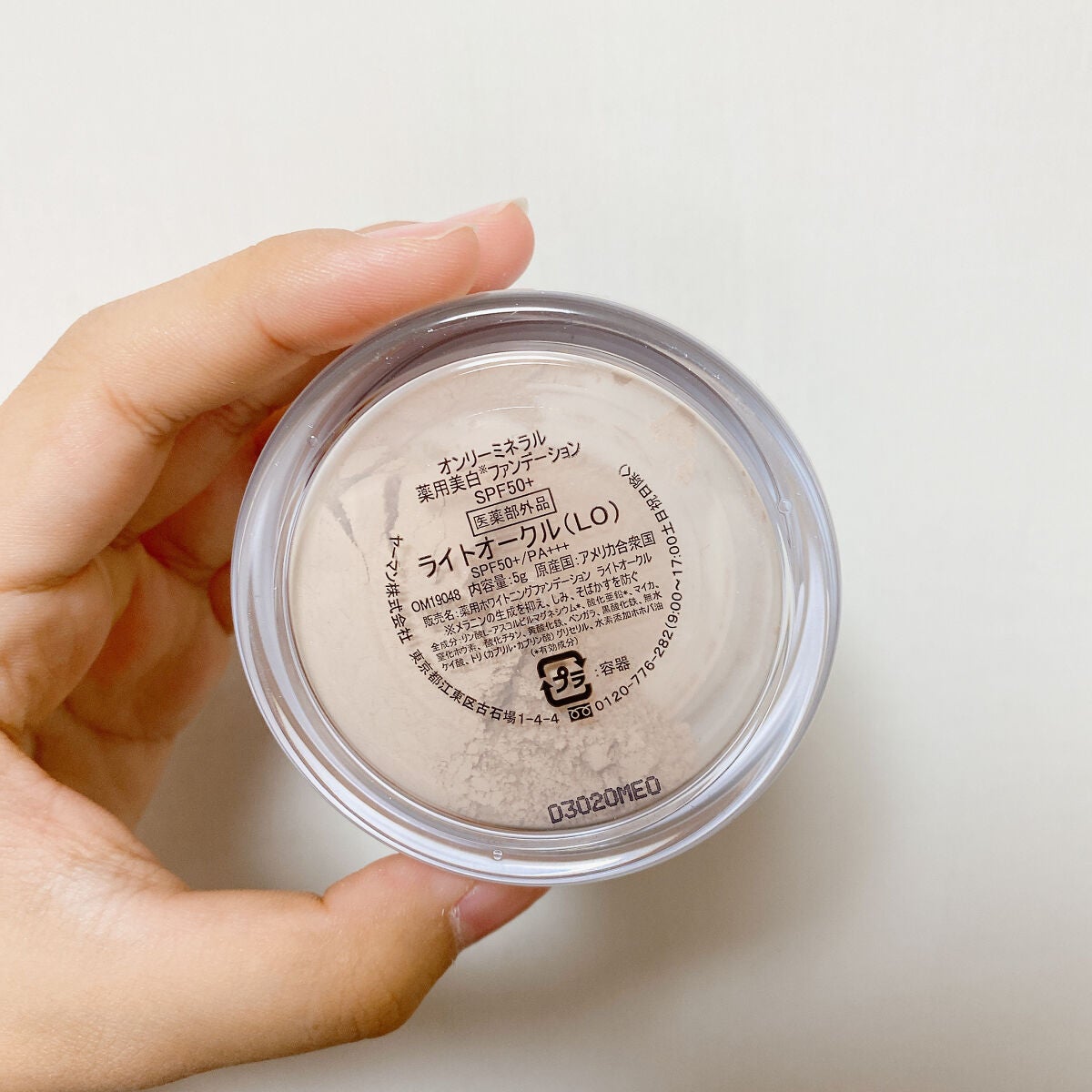 薬用ホワイトニングファンデーション/ONLY MINERALS/パウダーファンデーションを使ったクチコミ(3枚目)