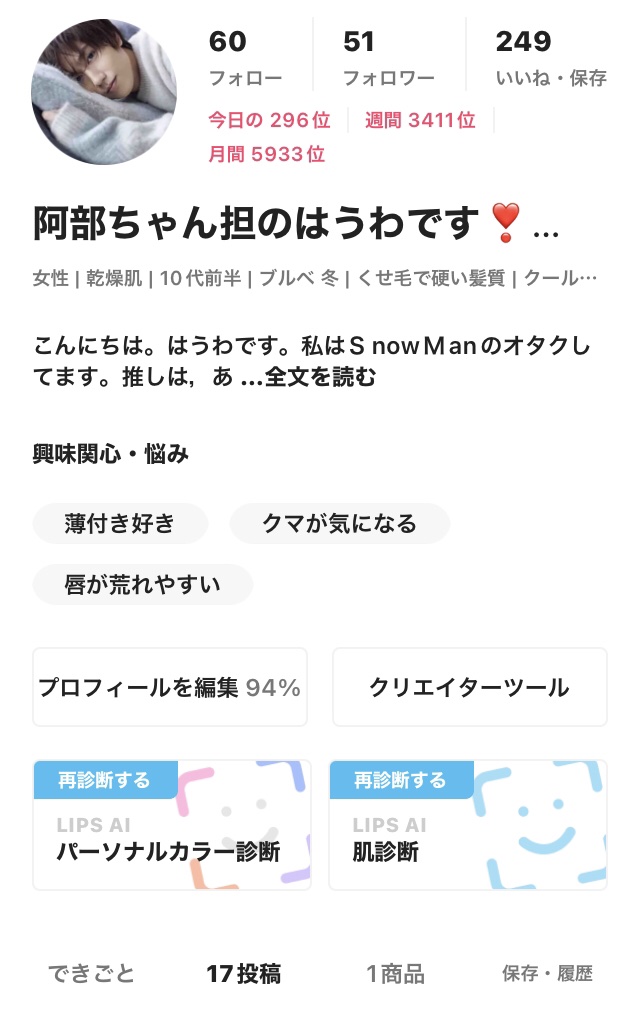 を使ったクチコミ（1枚目）