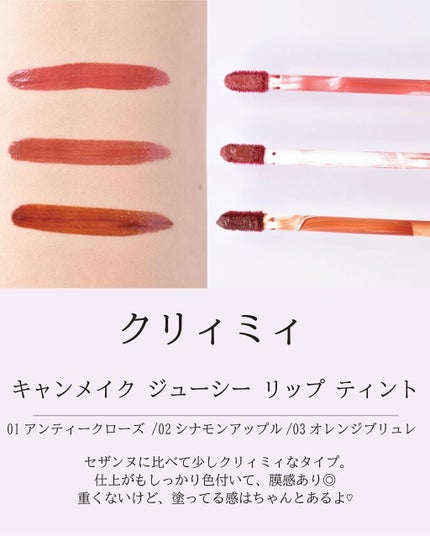 ウォータリーティントリップ/CEZANNE/リップティントを使ったクチコミ(5枚目)