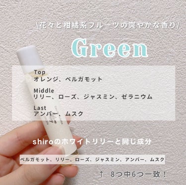 メイクミーハッピー オードトワレ GREEN/キャンメイク/香水(レディース)を使ったクチコミ（2枚目）