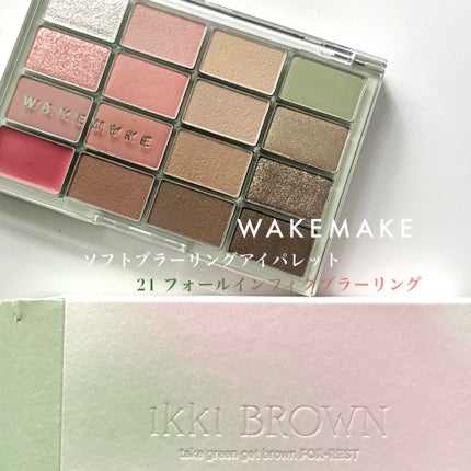 ソフトブラーリングアイパレット/wakemake/アイシャドウパレットを使ったクチコミ(2枚目)