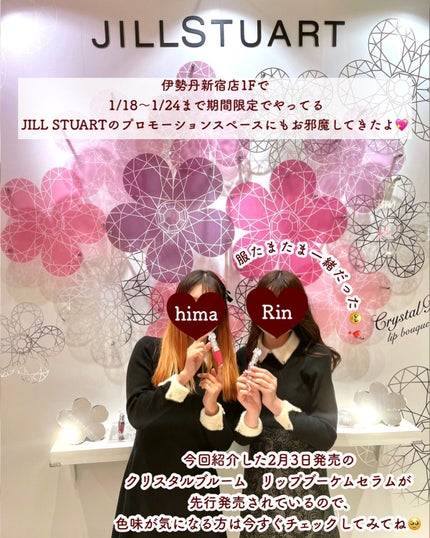 ジルスチュアート クリスタルブルーム リップブーケ セラム/JILL STUART/リッププランパーを使ったクチコミ(9枚目)